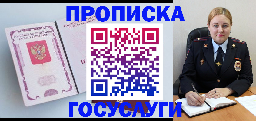 временная регистрация недорого в Волгограде