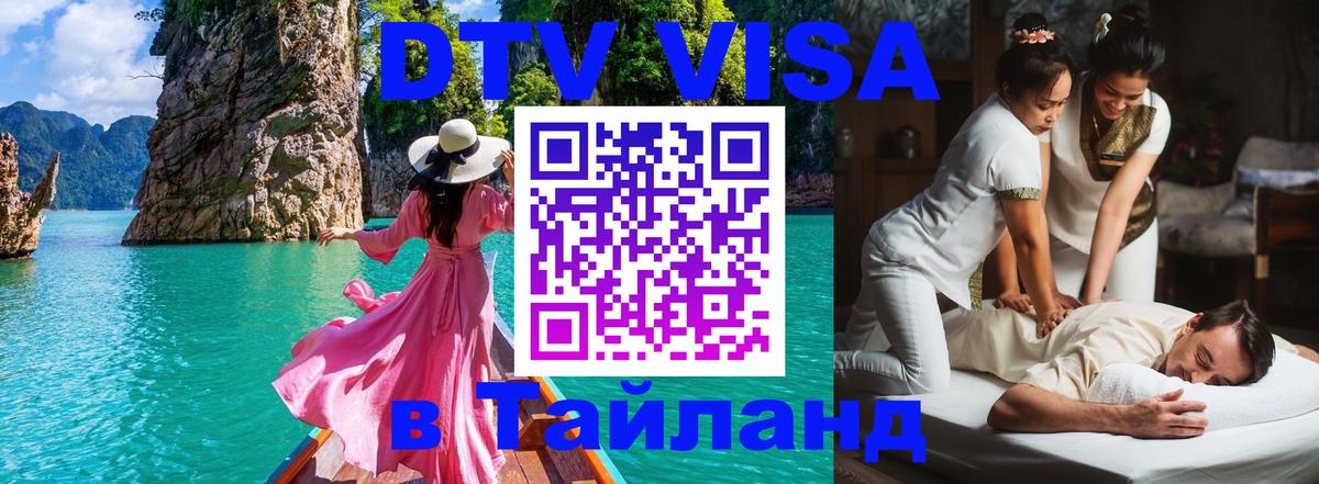 Оформление DTV визы под ключ: стоимость и тарифы, только загранпаспорт - 18.11.2025 